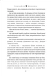 Книга «Шукачі мушель». Автор - Розамунда Пілчер - изображение 5