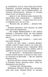 Коти-вояки. Комплект із 6 книг. Цикл 4. Знамення Зореклану - зображення 6
