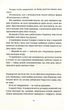 Химерне сяйво - изображение 4