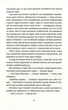 Химерне сяйво - изображение 8