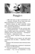 Книга «Коти-Вояки. Пророцтво Синьозірки». Автор - Ерін Гантер - зображення 3
