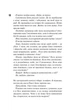 Книга «Панк 57». Автор - Пенелопа Дуглас - изображение 5