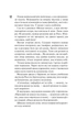 Книга «Панк 57». Автор - Пенелопа Дуглас - изображение 7