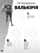 FORTNITE Official. Как рисовать - изображение 6