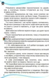 Книга «Читанка 3 клас. Посібник для додаткового та позакласного читання». Автор - Олександра Савченко - изображение 4