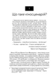 Кіносценарій: основи сценарного ремесла - зображення 6