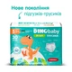 Дитячі підгузки-трусики Dino Baby 3D Soft розмір 5 (12-17 кг), 30 шт Дитячі одноразові підгузники Pants з індикатором вологи та миттєвим поглинанням Памперси трусиками пантс для дітей - зображення 2