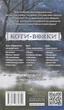 Книга «Коти-вояки. Сила трьох. Книга 1. Прозір». Автор - Ерін Гантер - зображення 2