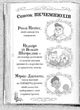 Книга «Різдвозавр та список Нечемнюхів. Книга 3». Автор - Том Флетчер - изображение 3