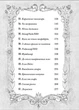 Книга «Різдвозавр та список Нечемнюхів. Книга 3». Автор - Том Флетчер - изображение 5