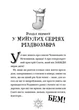 Книга «Різдвозавр та список Нечемнюхів. Книга 3». Автор - Том Флетчер - изображение 7