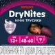 Ночные подгузники-трусики Huggies DryNites для девочек 13+ лет (48-60 кг) 9 шт - изображение 2