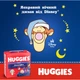 Дитячі підгузки-трусики Huggies Overnights Pants, розмір 5 (12-17 кг), 24 шт Нічні підгузники з індикатором вологи та захистом від протікання до 12 годин Памперси трусиками пантс для комфортного сну дітей - зображення 11