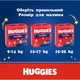 Дитячі підгузки-трусики Huggies Overnights Pants, розмір 5 (12-17 кг), 24 шт Нічні підгузники з індикатором вологи та захистом від протікання до 12 годин Памперси трусиками пантс для комфортного сну дітей - зображення 13