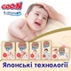 Дитячі підгузки 280 шт Goo.N Premium Soft розмір 2 S (3-6 кг) - зображення 9