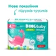 Дитячі підгузки-трусики 128 шт Dino Baby 3D Soft розмір 4 (7-14 кг) Дитячі одноразові підгузники Pants з індикатором вологи та миттєвим поглинанням Памперси трусиками пантс для дітей - зображення 3