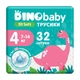 Дитячі підгузки-трусики 128 шт Dino Baby 3D Soft розмір 4 (7-14 кг) Дитячі одноразові підгузники Pants з індикатором вологи та миттєвим поглинанням Памперси трусиками пантс для дітей - зображення 2