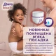 Детские подгузники-трусики Libero Touch Pants размер 3 (5-9 кг), 36 шт Детские одноразовые подгузники с индикатором влаги и защитой от протечек Памперсы трусиками пантс для детей - изображение 4