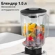 Универсальная кухонная машина 3в1 Grunhelm GKM0020 1800Вт Планетарный миксер-тестомес 5л с 3 насадками Современный кухонный комбайн с мясорубкой и блендером - изображение 9