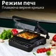 Современный электрогриль Grunhelm G2203 Компактный прижимной гриль с антипригарными пластинами Контактный гриль с сенсорным управлением 2200Вт - изображение 10