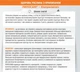 Биоприлипатель Биофренд Жидкое калийное мыло 500 мл БТУ-Центр - изображение 2