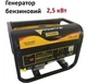 Генератор бензиновый Forte FG3500 2,5 кВт (2.8 кВт) электростация для дома офиса - изображение 1