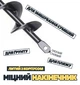 Ручной шнековый бур на перфоратор, или дрель для земли, грунта (садовый, 450 мм) - изображение 2