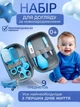 Детский маникюрный гигиенический набор 9в1 для ухода за ногтями, носом и детьми новорождёнными и малышами безопасный уход за ногтями младенца щётка и расчёска ножницы кусачки пилочка пипетка первая зубная щётка аспиратор термометр щипчики голубой - изображение 1
