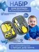 Детский маникюрный гигиенический набор 9в1 для ухода за ногтями, носом и детьми новорождёнными и малышами безопасный уход за ногтями младенца щётка и расчёска ножницы кусачки пилочка пипетка первая зубная щётка аспиратор термометр щипчики желтый - изображение 1