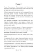 Книга Еноха. Старозавітний апокриф про таємне походження людства та одвічне протистояння добра зі злом - изображение 3