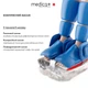 Масажер для ніг Medica+ FootMass 8.0, роликовий та повітряно-компресійний, з підігрівом - зображення 6