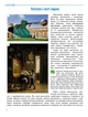 Книга «Мистецтво. 7 клас». Автор - Олена Гайдамака - изображение 6