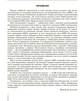 Книга «НМТ 2026. Математика. Повний комплекс тренувальних вправ». Автор - Вадим Карпік - изображение 4
