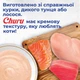 Лакомство для котов Сливочный мусс в стиках "Разновидности рецептов с тунцом" INABA Churu 80 шт/уп - изображение 2
