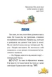 Книга «Інспектор Лап. Пограбування без слідів злочину. Книга 6». Автор - Катя Райдер - изображение 7