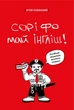 Книга «Сорі фо май інгліш! Англійська граматика простими словами». Автор - Артем Редванський - изображение 1