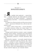 Книга «Славетна п'ятірка. Книга 5. П'ятеро шукачів пригод у фургонах». Автор - Інід Блайтон - зображення 4