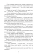 Книга «Славетна п'ятірка. Книга 5. П'ятеро шукачів пригод у фургонах». Автор - Інід Блайтон - зображення 5
