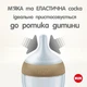 Пляшечка для годування Nuk Perfect Match S Веселка, пластикова, 150 мл (3954131) - зображення 3