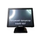 POS-термінал Geos S1505R, N97, 8GB/128GB, 2xRS232, 7xUSB, 15 1024x768 res, Alum Case (GEOS POS S1506R(1024x768)) - зображення 2