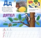 Книга Абетка. Готуємо руку до письма (з маркером) - зображення 13