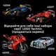 Конструктор LEGO Technic Автомобиль для гонок Ford GT40 MKII 1966 года 793 детали(42223) - изображение 19
