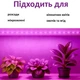 Светодиодная фитолампа 5 м на 72 LED для роста растений, лента полного спектра для рассады, цветов и комнатных растений - изображение 7