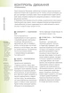 Анатомія йоги. Ілюстрований посібник - Е. Еллсворт (9786175485156) - изображение 5