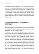 House Witch. Повний путівник зі створення магічного простору для оселі й домашнього вогнища - Е. Мерфі-Хіскок (9786175485286) - изображение 12