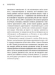 House Witch. Повний путівник зі створення магічного простору для оселі й домашнього вогнища - Е. Мерфі-Хіскок (9786175485286) - изображение 13