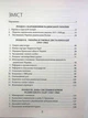 Новітня історія України (1953–2023) - зображення 4