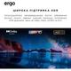 Телевізор LED ERGO 55JUQ85 - изображение 8