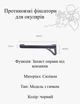 Насадки на скобки очков универсальные черные для ежедневной носки и тренировок комплект 2 шт силикон 5,5×1,7 см U9665 - изображение 4