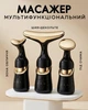 Массажер для лица Вибромассажер EMS Массажер для шеи, глаз и лица с вибрацией для тонизации лифтинга 3 в 1 - изображение 1